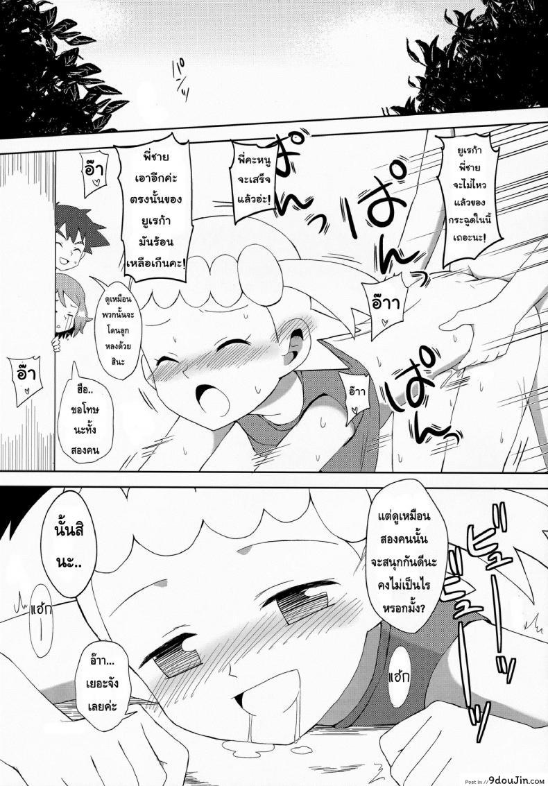 อ่านโดจิน สื่อรักด้วยมาการอง [Mizuiro no Natsu (Natsunagi)] Macaron no Oaji wa!? แปลไทย หน้าที่ 24