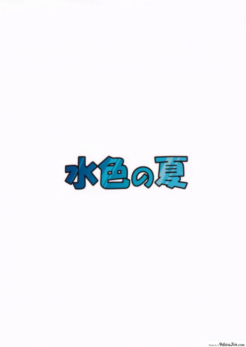 อ่านโดจิน สื่อรักด้วยมาการอง [Mizuiro no Natsu (Natsunagi)] Macaron no Oaji wa!? แปลไทย หน้าที่ 26