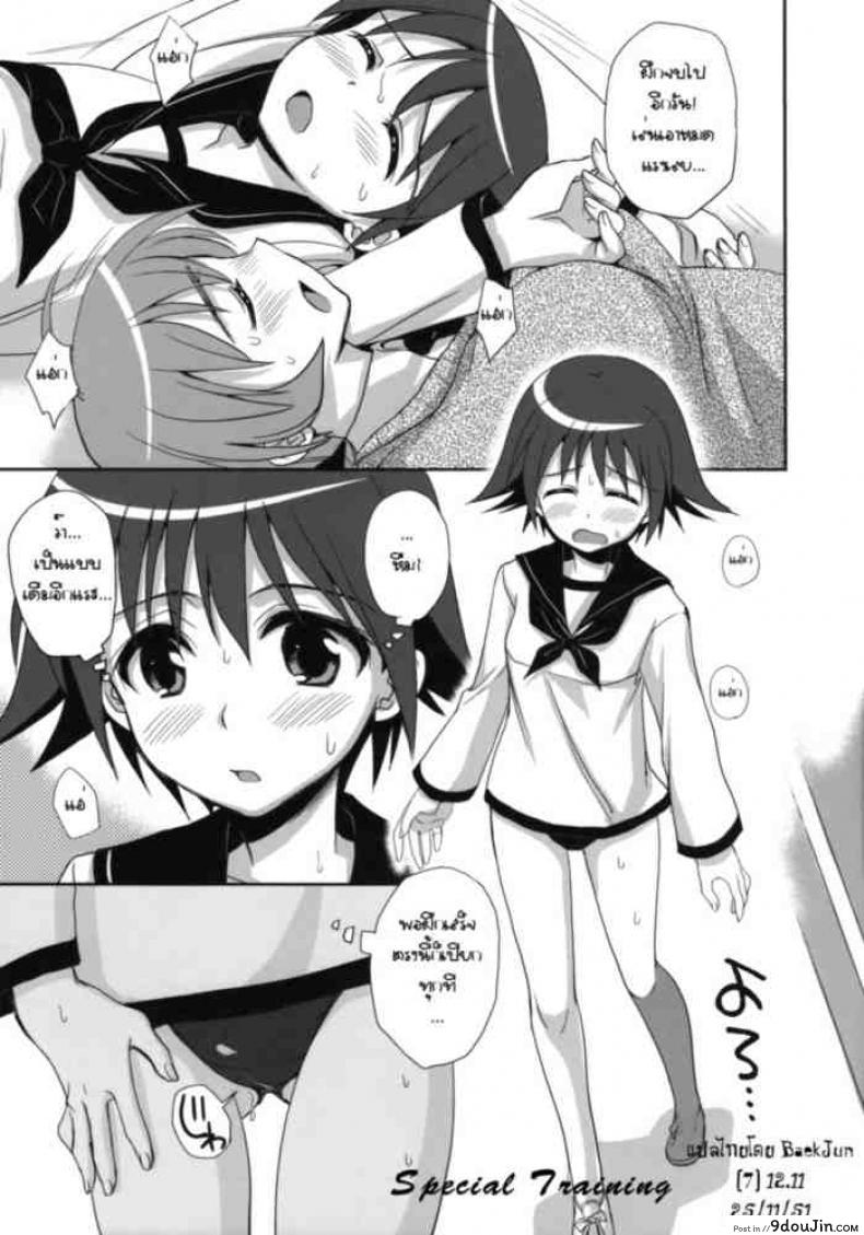 อ่านโดจิน ฝึกอบรมพิเศษ [Strike Witches] หน้าที่ 2