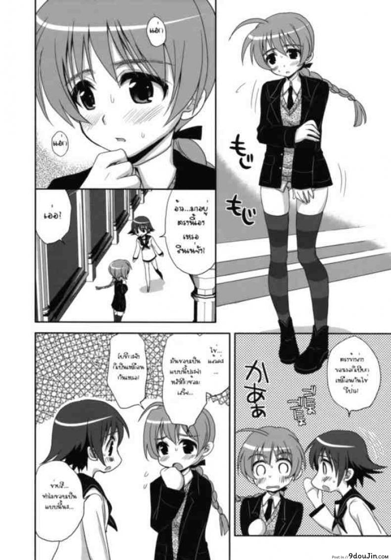 อ่านโดจิน ฝึกอบรมพิเศษ [Strike Witches] อ่านฟรี หน้าที่ 3