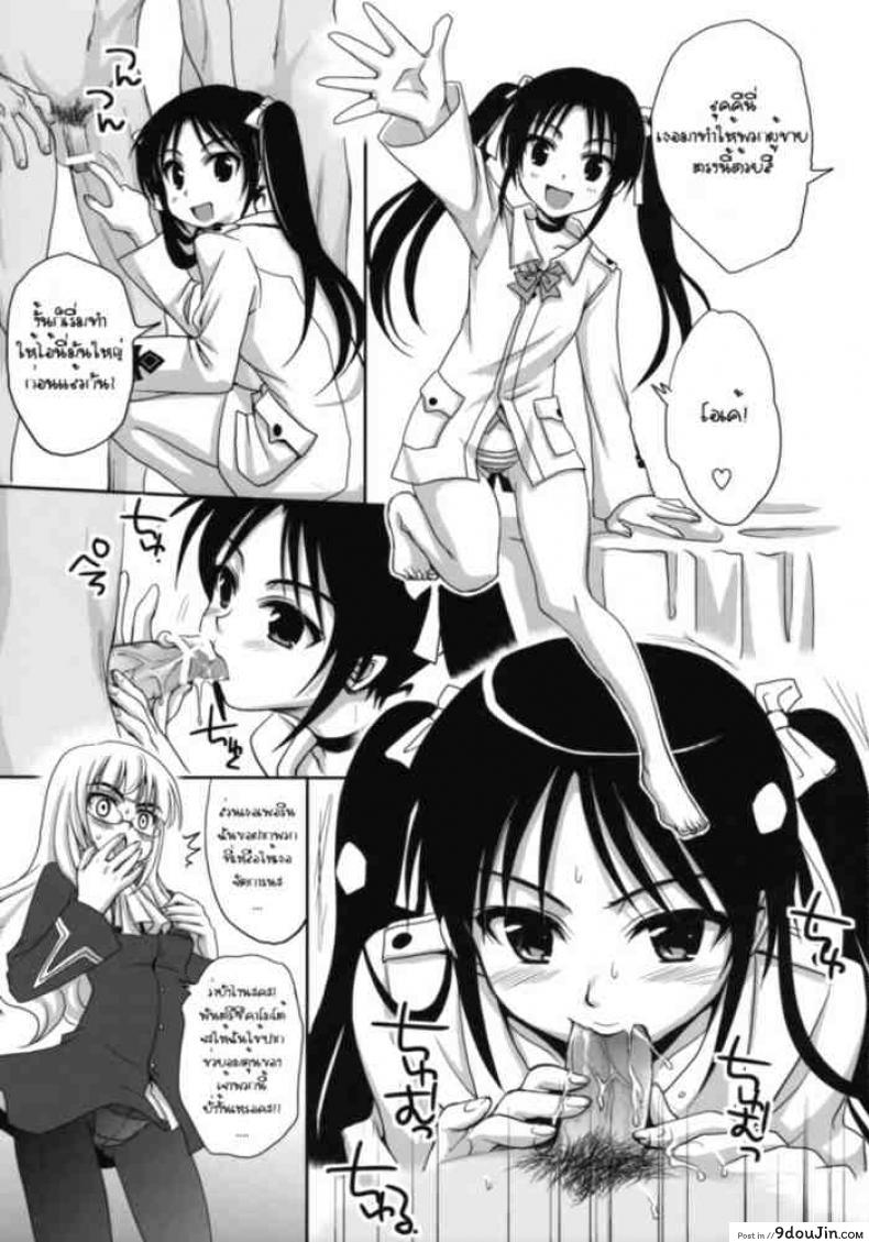 อ่านโดจิน ฝึกอบรมพิเศษ [Strike Witches] อ่านฟรี หน้าที่ 8