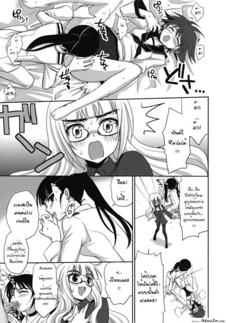 อ่านโดจิน ฝึกอบรมพิเศษ [Strike Witches] อ่านฟรี หน้าที่ 10