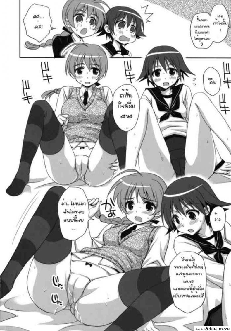 อ่านโดจิน ฝึกอบรมพิเศษ [Strike Witches] อ่านฟรี หน้าที่ 19