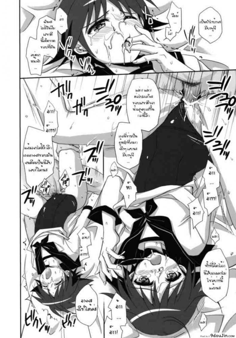 อ่านโดจิน ฝึกอบรมพิเศษ [Strike Witches] อ่านฟรี หน้าที่ 25