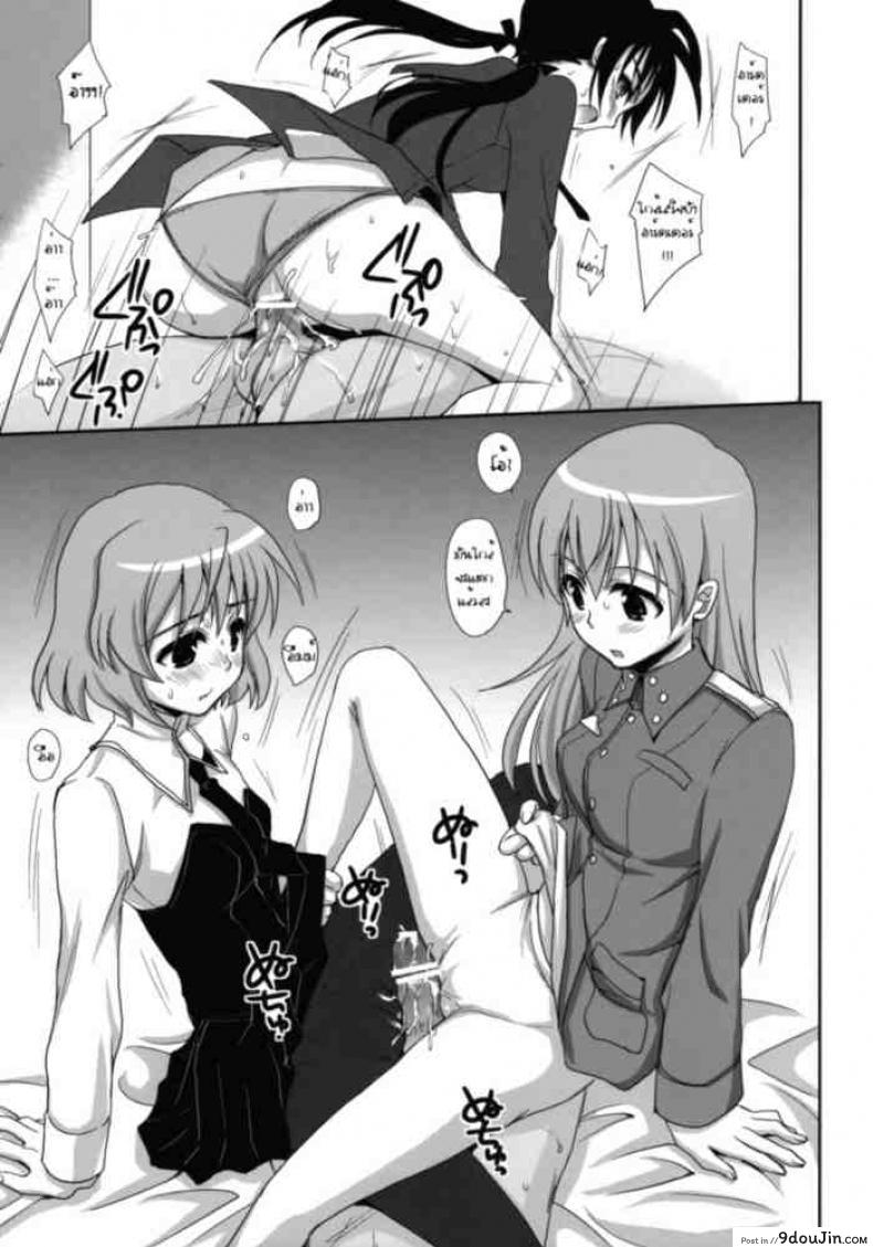 อ่านโดจิน ฝึกอบรมพิเศษ [Strike Witches] อ่านฟรี หน้าที่ 26