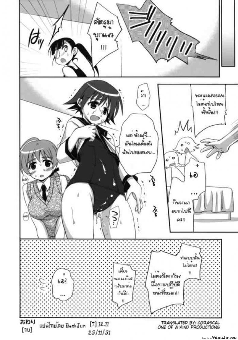 อ่านโดจิน ฝึกอบรมพิเศษ [Strike Witches] อ่านฟรี หน้าที่ 31