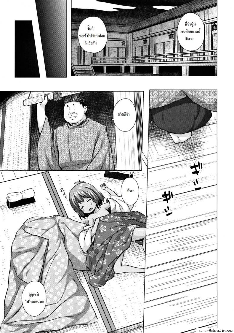 อ่านโดจิน ปล้ำสาวน้อยก่อนเมนส์มา [yukino minato] Hikari no Kimi no Saganaki Keikaku | Lord Hikaru’s Cunning Plan (noraneko-no-tama) หน้าที่ 5