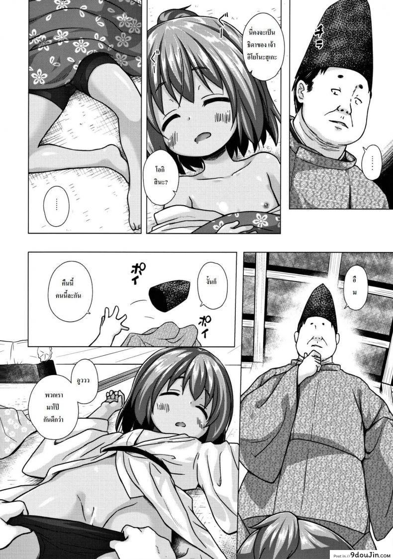 อ่านโดจิน ปล้ำสาวน้อยก่อนเมนส์มา [yukino minato] Hikari no Kimi no Saganaki Keikaku | Lord Hikaru’s Cunning Plan (noraneko-no-tama) หน้าที่ 6