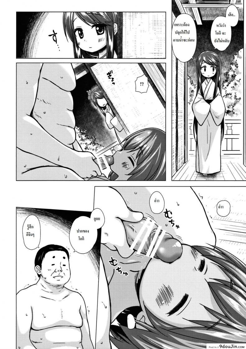 อ่านโดจิน ปล้ำสาวน้อยก่อนเมนส์มา [yukino minato] Hikari no Kimi no Saganaki Keikaku แปลไทย หน้าที่ 8