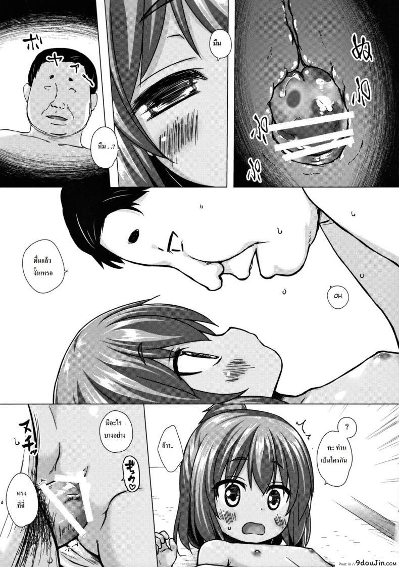 อ่านโดจิน ปล้ำสาวน้อยก่อนเมนส์มา [yukino minato] Hikari no Kimi no Saganaki Keikaku แปลไทย หน้าที่ 11
