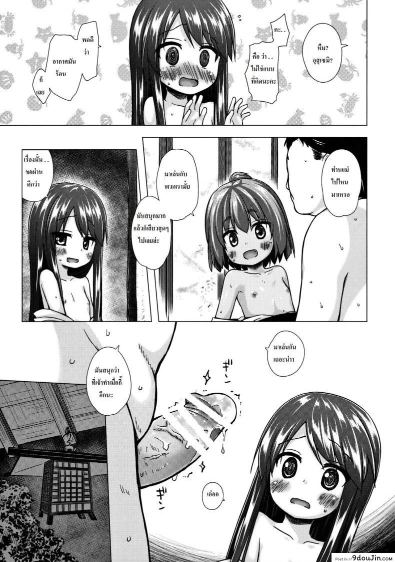 อ่านโดจิน ปล้ำสาวน้อยก่อนเมนส์มา [yukino minato] Hikari no Kimi no Saganaki Keikaku แปลไทย หน้าที่ 17
