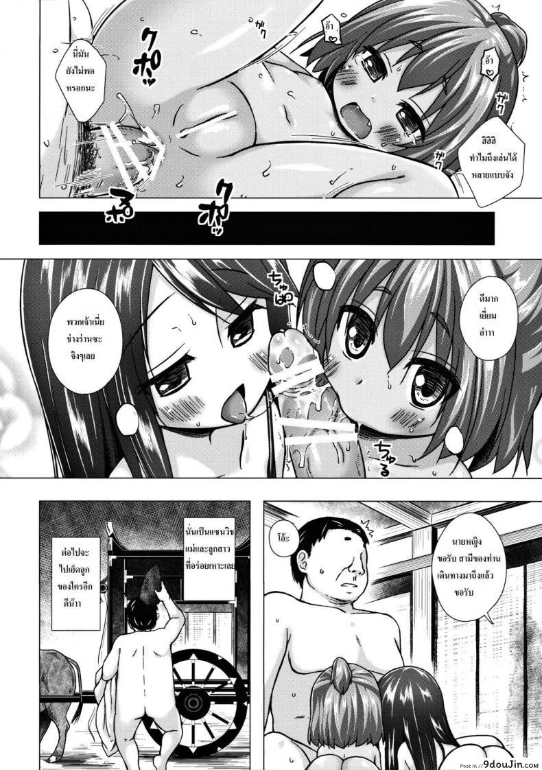 อ่านโดจิน ปล้ำสาวน้อยก่อนเมนส์มา [yukino minato] Hikari no Kimi no Saganaki Keikaku แปลไทย หน้าที่ 20