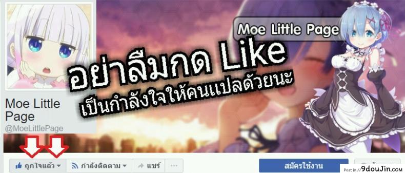 อ่านโดจิน ปล้ำสาวน้อยก่อนเมนส์มา [yukino minato] Hikari no Kimi no Saganaki Keikaku แปลไทย หน้าที่ 24