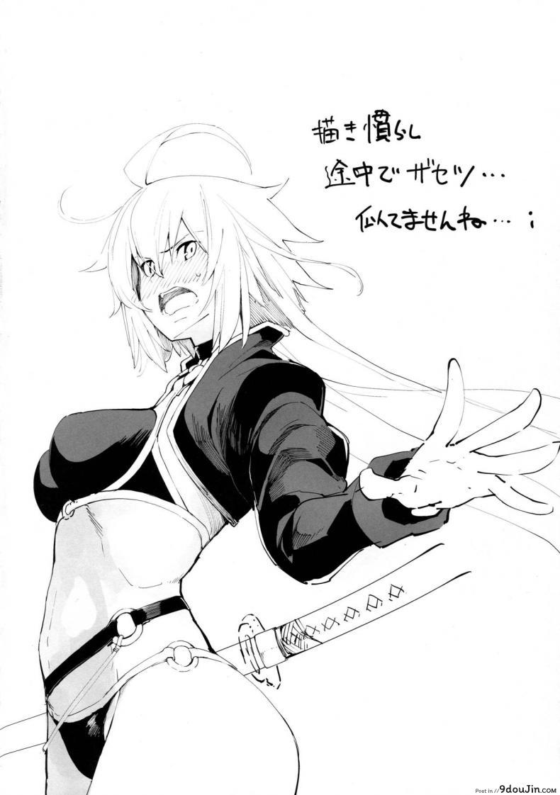 อ่านโดจิน ยอมให้ซั่มเพื่อมังงะ [IRON GRIMOIRE (SAKULA)] Kuroneko ga Nyan to Naku. (Fate/Grand Order) อ่านฟรี หน้าที่ 5