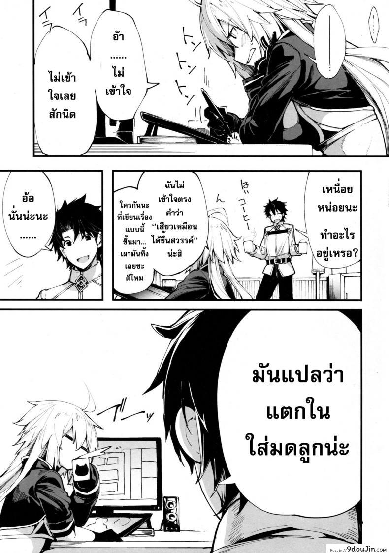 อ่านโดจิน ยอมให้ซั่มเพื่อมังงะ [IRON GRIMOIRE (SAKULA)] Kuroneko ga Nyan to Naku. (Fate/Grand Order) อ่านฟรี หน้าที่ 6