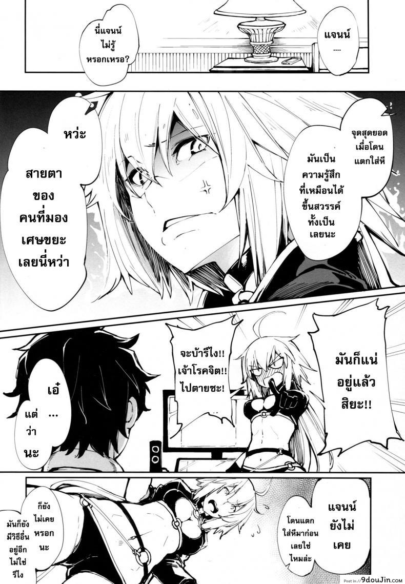 อ่านโดจิน ยอมให้ซั่มเพื่อมังงะ [IRON GRIMOIRE (SAKULA)] Kuroneko ga Nyan to Naku. (Fate/Grand Order) อ่านฟรี หน้าที่ 7