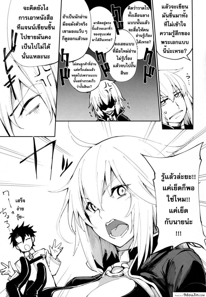 อ่านโดจิน ยอมให้ซั่มเพื่อมังงะ [IRON GRIMOIRE (SAKULA)] Kuroneko ga Nyan to Naku. (Fate/Grand Order) อ่านฟรี หน้าที่ 8