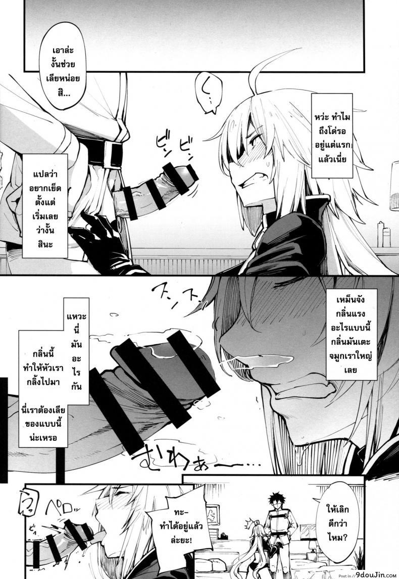 อ่านโดจิน ยอมให้ซั่มเพื่อมังงะ [IRON GRIMOIRE (SAKULA)] Kuroneko ga Nyan to Naku. (Fate/Grand Order) อ่านฟรี หน้าที่ 9