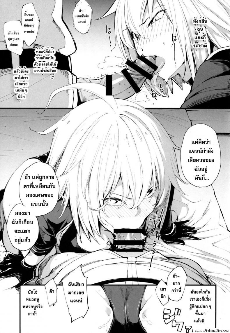 อ่านโดจิน ยอมให้ซั่มเพื่อมังงะ [IRON GRIMOIRE (SAKULA)] Kuroneko ga Nyan to Naku. (Fate/Grand Order) อ่านฟรี หน้าที่ 10