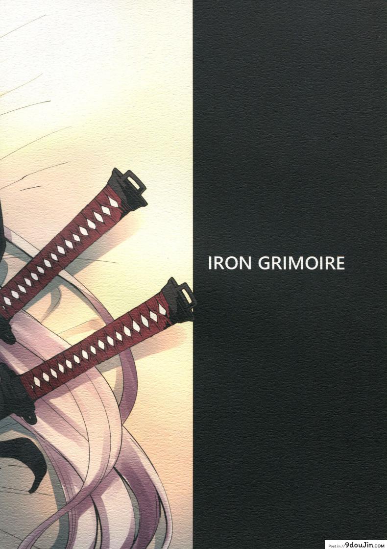 อ่านโดจิน ยอมให้ซั่มเพื่อมังงะ [IRON GRIMOIRE (SAKULA)] Kuroneko ga Nyan to Naku. (Fate/Grand Order) อ่านฟรี หน้าที่ 24