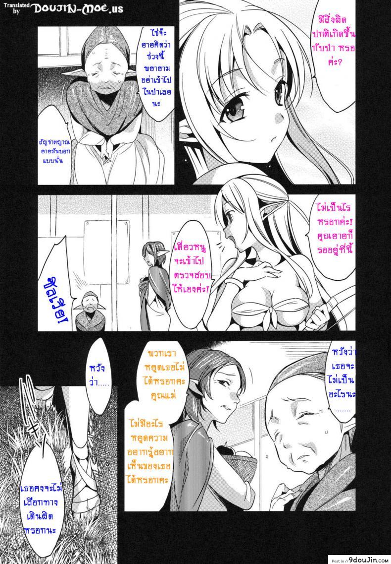 อ่านโดจิน คุณจะข่มขืนฉันใช่ไหม (COMIC1☆6) [abgrund (Saikawa Yusa)] Yamete…! Watashi ni Ranbou Suru Ki deshou!? Ero Doujin Mitai ni!! | Stop…! You Intend to Rape Me, Right!? Just Like in an Ero-Doujin!! หน้าที่ 2