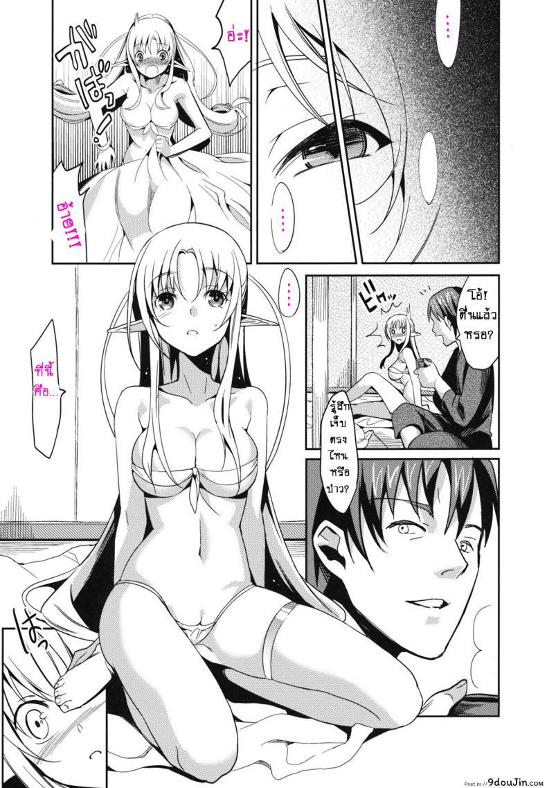 อ่านโดจิน คุณจะข่มขืนฉันใช่ไหม (COMIC1☆6) [abgrund (Saikawa Yusa)] Yamete…! Watashi ni Ranbou Suru Ki deshou!? Ero Doujin Mitai ni!! | Stop…! You Intend to Rape Me, Right!? Just Like in an Ero-Doujin!! หน้าที่ 6