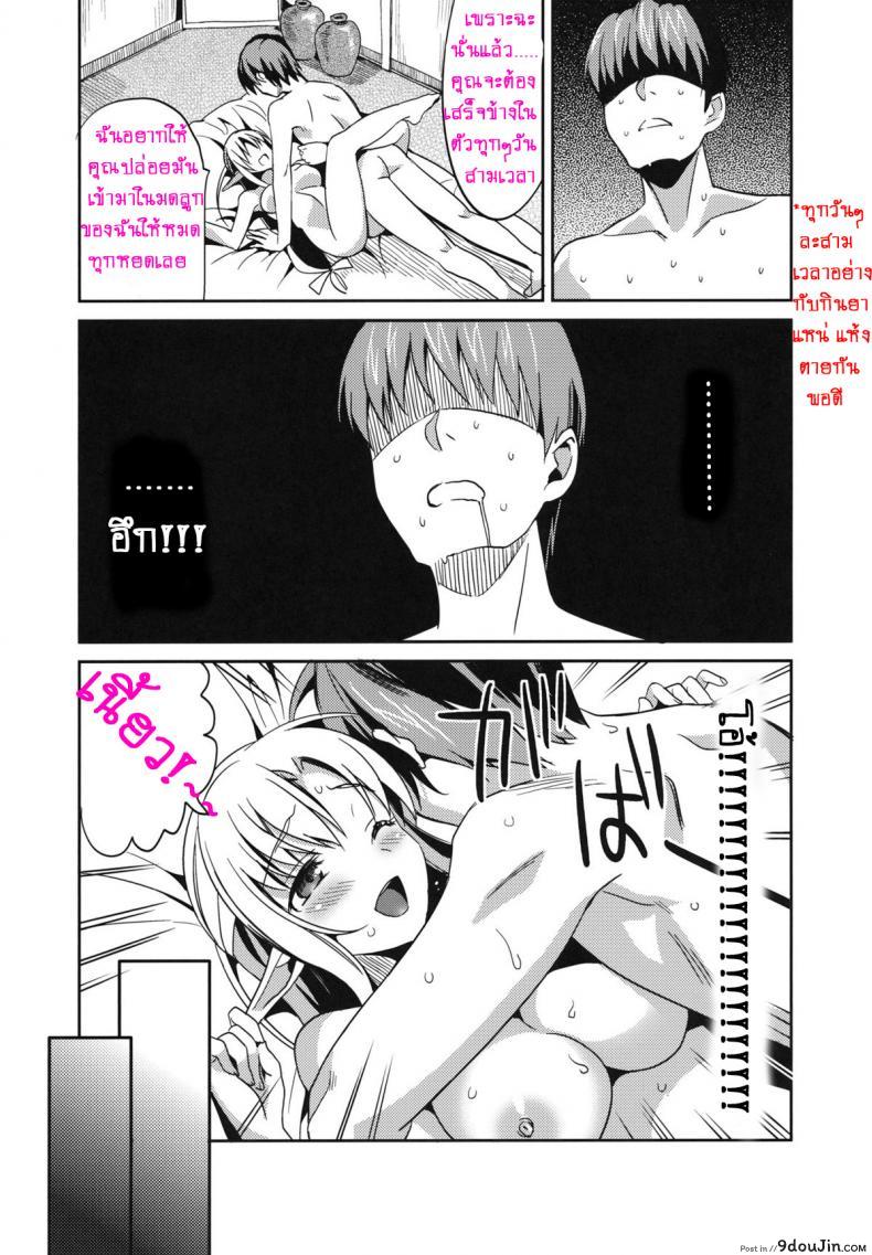 อ่านโดจิน Yamete…! [abgrund (Saikawa Yusa)] คุณจะข่มขืนฉันใช่ไหม แปลไทย หน้าที่ 29