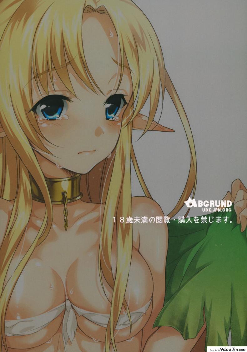 อ่านโดจิน Yamete…! [abgrund (Saikawa Yusa)] คุณจะข่มขืนฉันใช่ไหม แปลไทย หน้าที่ 34