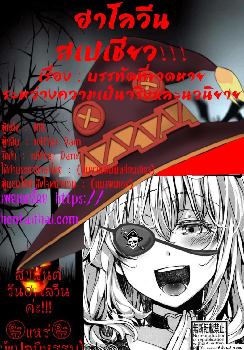 บรรทัดที่ขาดหาย ระหว่างความเป็นจริงและนิยาย [hal] Kyojitsu Himaku | The Line Between Fact And Fiction Blurs (COMIC Shingeki 2017-03)