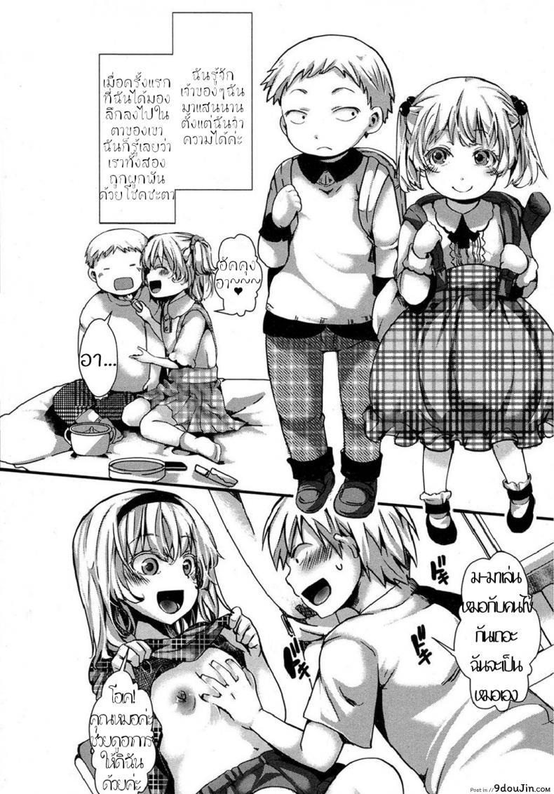 อ่านโดจิน บรรทัดที่ขาดหาย ระหว่างความเป็นจริงและนิยาย [hal] Kyojitsu Himaku | The Line Between Fact And Fiction Blurs (COMIC Shingeki 2017-03) หน้าที่ 3