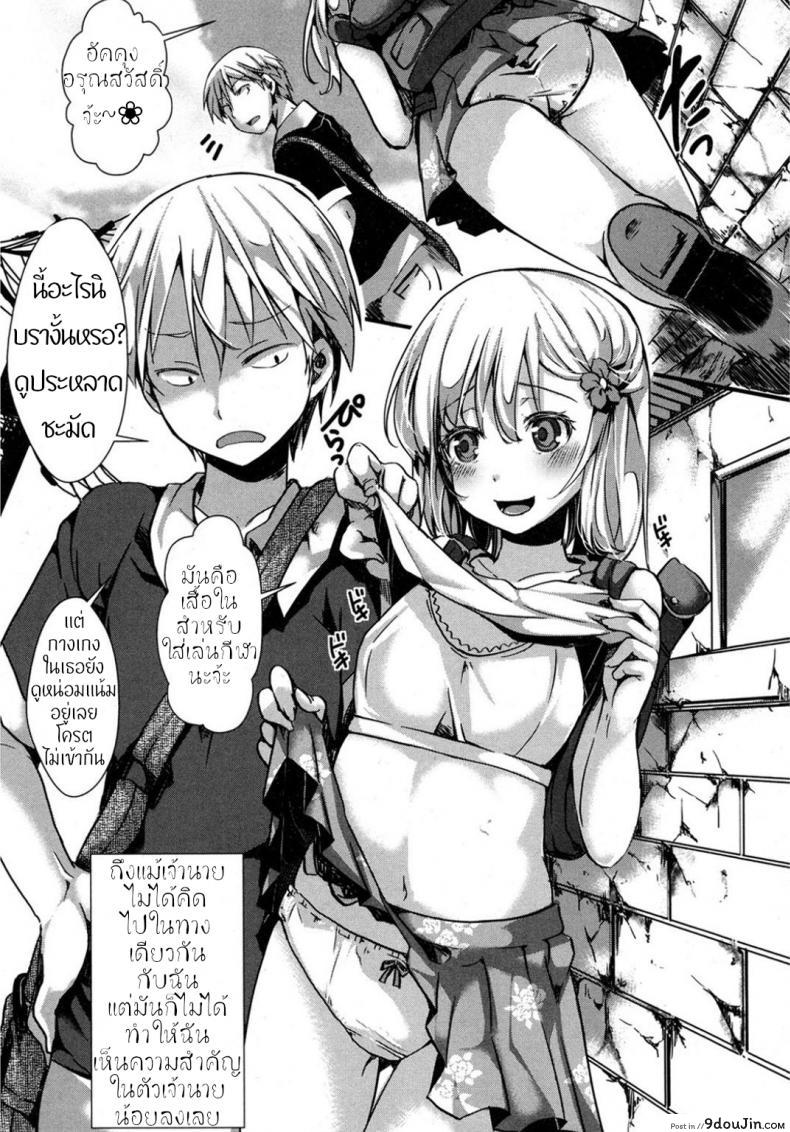 อ่านโดจิน บรรทัดที่ขาดหาย ระหว่างความเป็นจริงและนิยาย [hal] Kyojitsu Himaku | The Line Between Fact And Fiction Blurs (COMIC Shingeki 2017-03) หน้าที่ 4