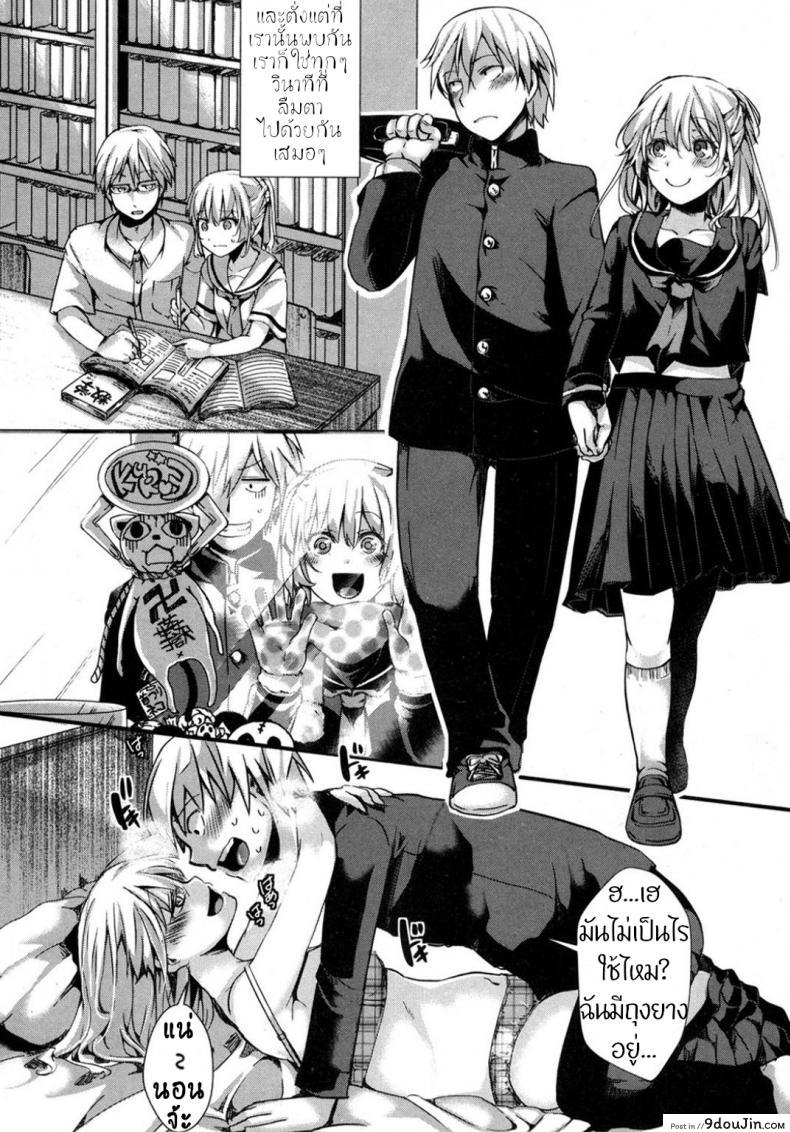 อ่านโดจิน บรรทัดที่ขาดหาย ระหว่างความเป็นจริงและนิยาย [hal] Kyojitsu Himaku | The Line Between Fact And Fiction Blurs (COMIC Shingeki 2017-03) หน้าที่ 5