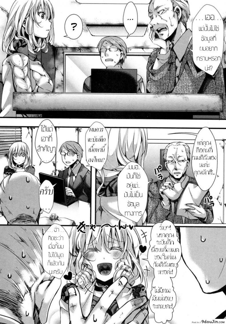 อ่านโดจิน Kyojitsu Himaku | The Line Between Fact And Fiction Blurs แปลไทย [hal] หน้าที่ 9