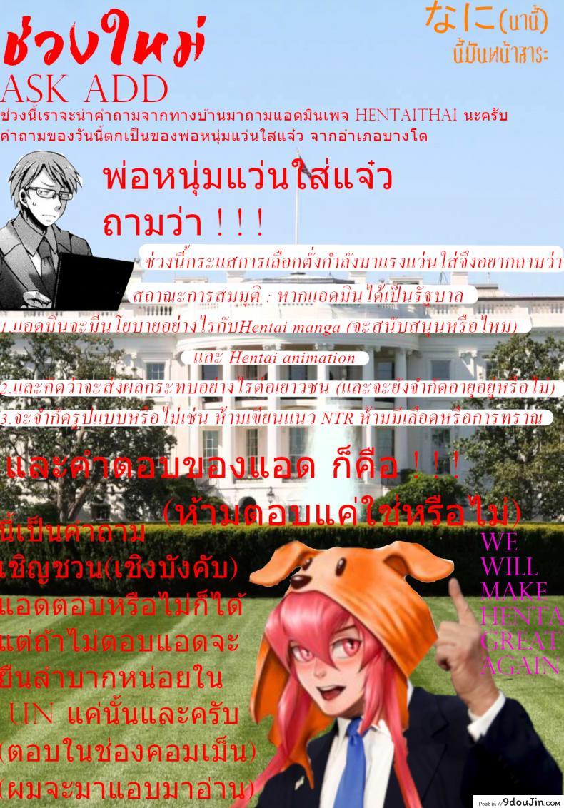 อ่านโดจิน Kyojitsu Himaku | The Line Between Fact And Fiction Blurs แปลไทย [hal] หน้าที่ 40