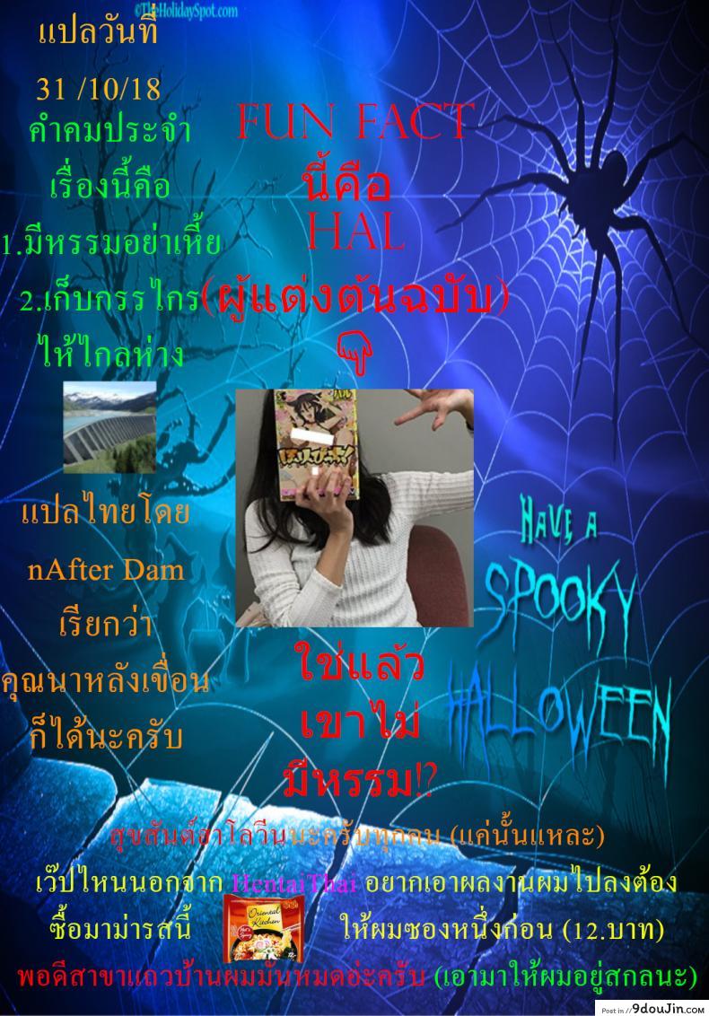 อ่านโดจิน Kyojitsu Himaku | The Line Between Fact And Fiction Blurs แปลไทย [hal] หน้าที่ 41