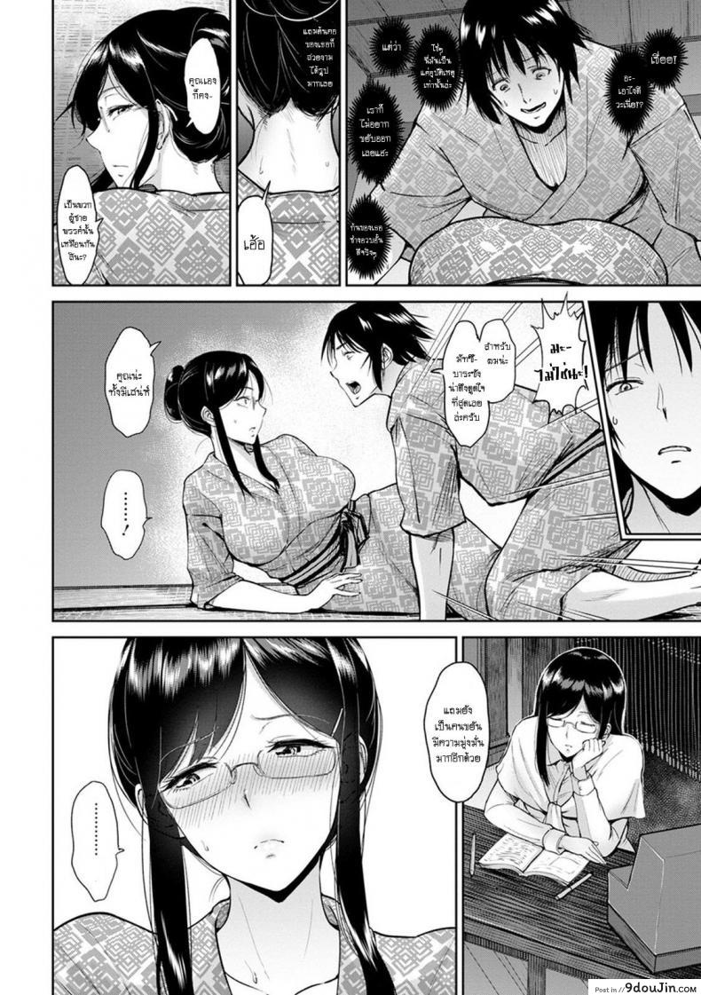 อ่านโดจิน โฉมงามกับนายกระจ้อย [bifidus] Matsubara-san to Onsen de | Hot springs trip with Matsubara-san หน้าที่ 6