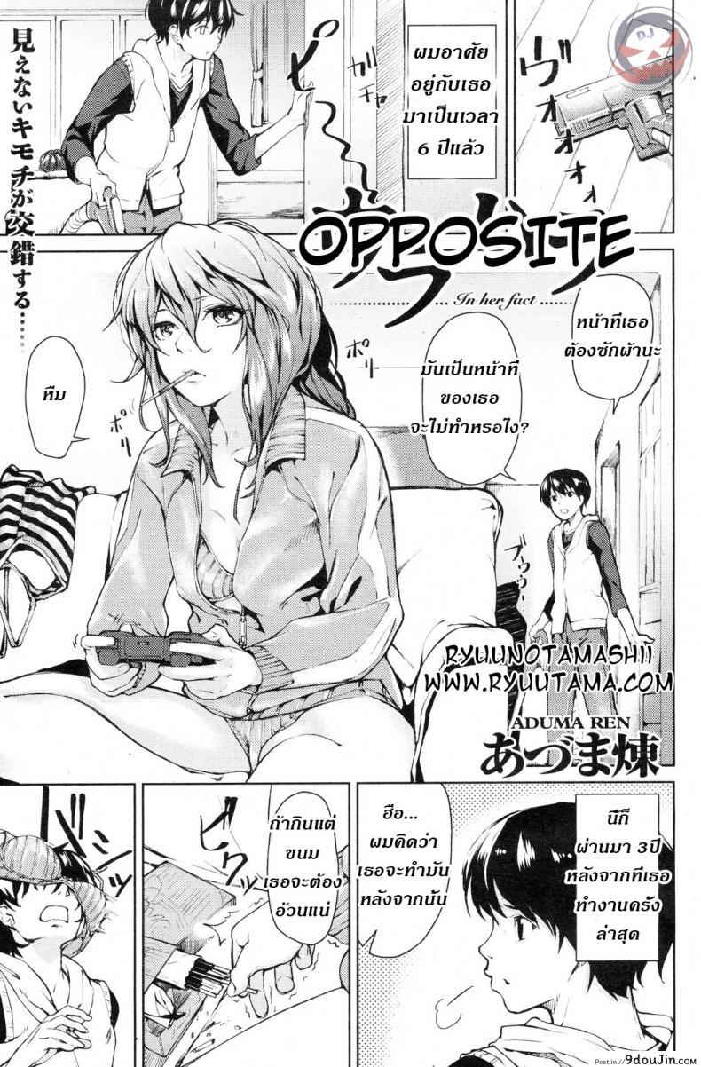 อ่านโดจิน Urahara | Opposite แปลไทย [Aduma Ren] หน้าที่ 5