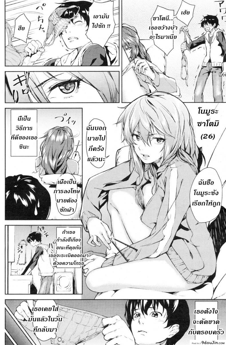 อ่านโดจิน Urahara | Opposite แปลไทย [Aduma Ren] หน้าที่ 6