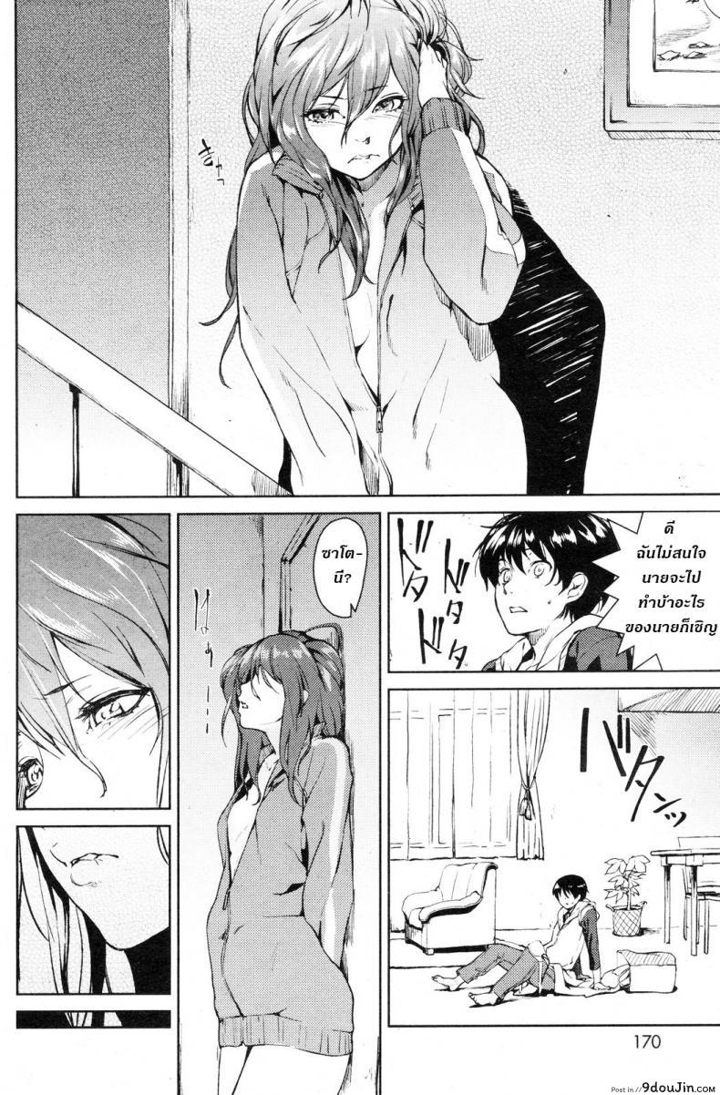 อ่านโดจิน Urahara | Opposite แปลไทย [Aduma Ren] หน้าที่ 8