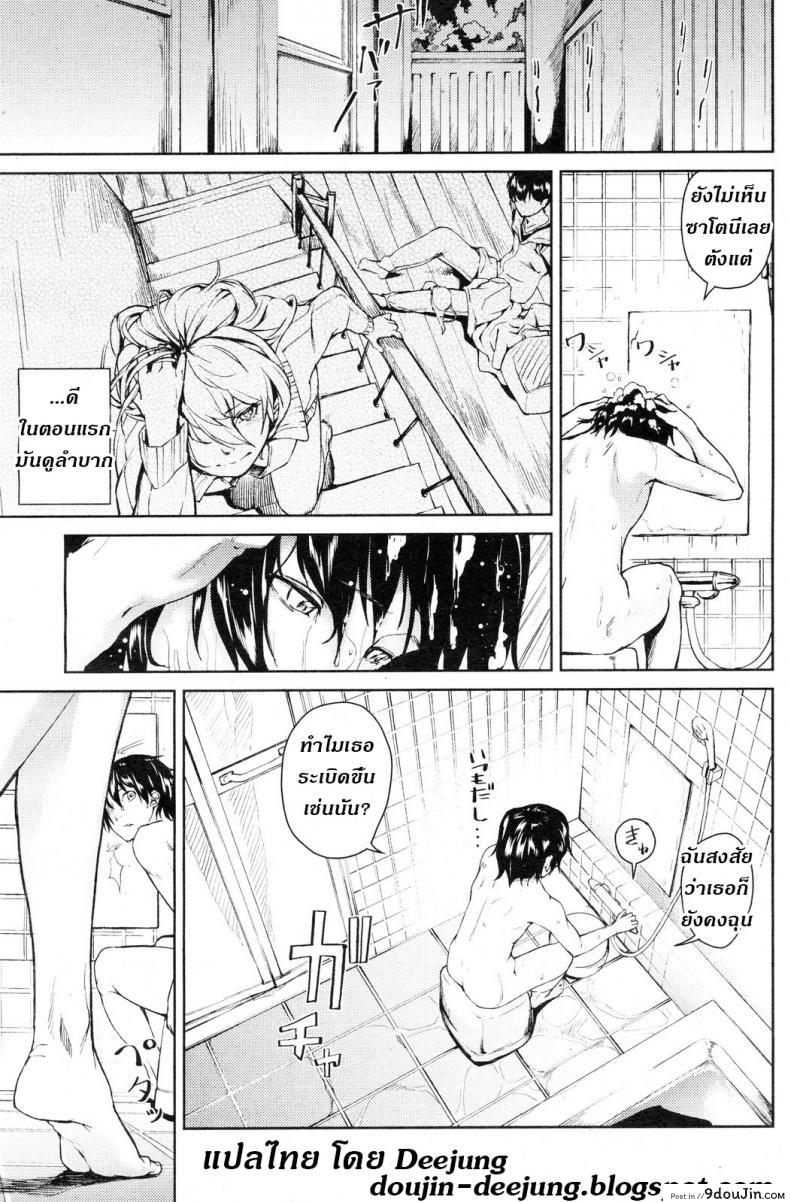 อ่านโดจิน Urahara | Opposite แปลไทย [Aduma Ren] หน้าที่ 9