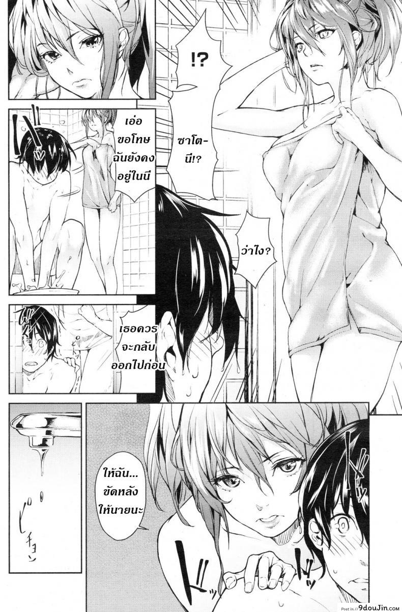อ่านโดจิน Urahara | Opposite แปลไทย [Aduma Ren] หน้าที่ 10