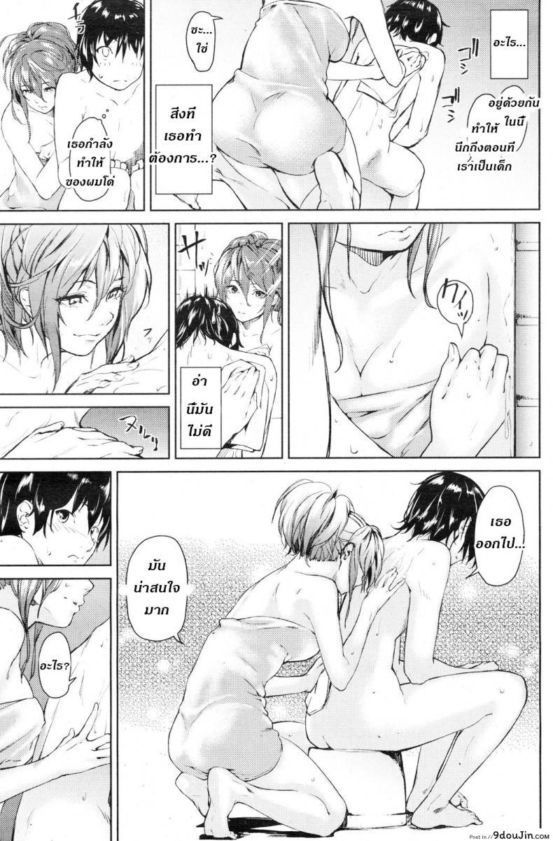อ่านโดจิน Urahara | Opposite แปลไทย [Aduma Ren] หน้าที่ 11