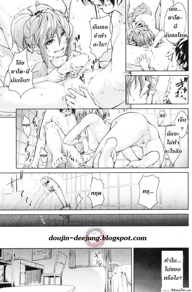 อ่านโดจิน Urahara | Opposite แปลไทย [Aduma Ren] หน้าที่ 15