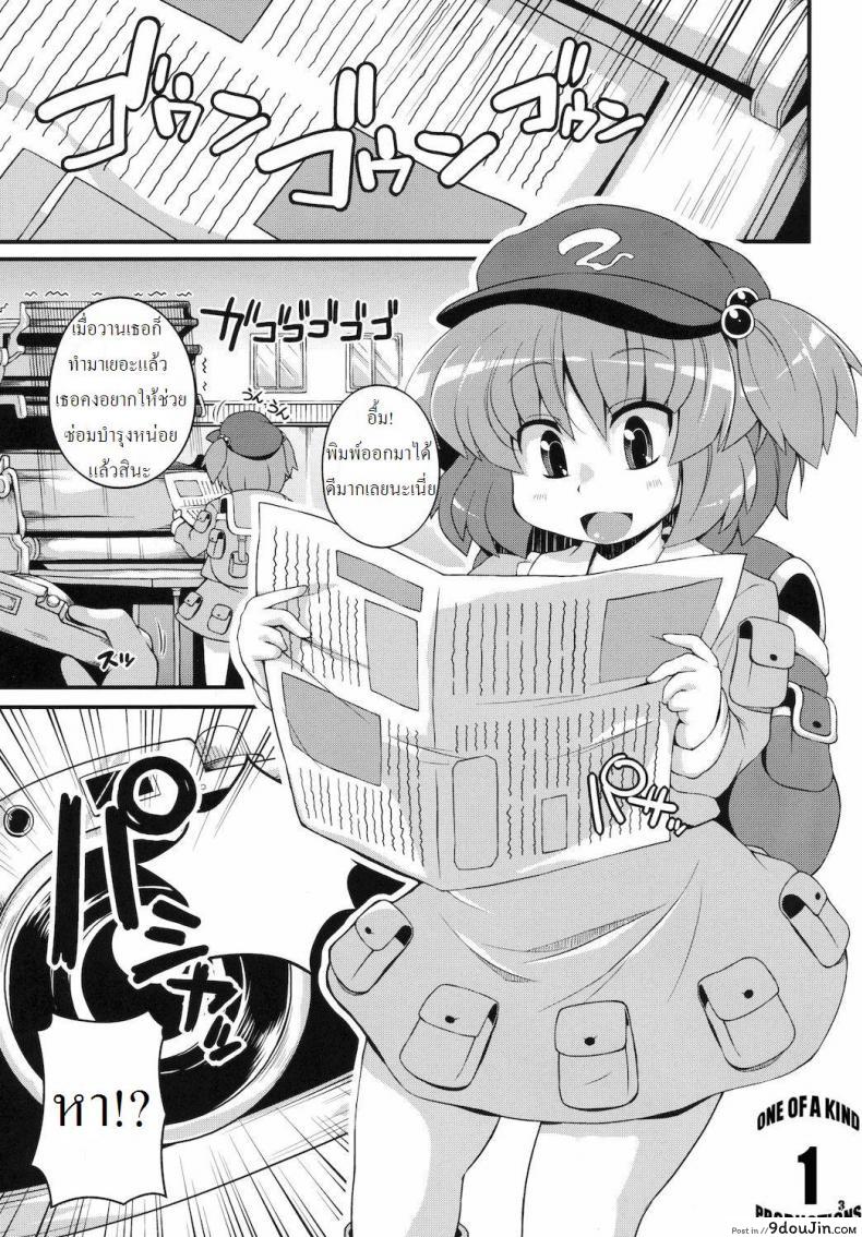 อ่านโดจิน ออกหาข่าวเรื่องอย่างว่า [WATOSATO] Mediaron หน้าที่ 2