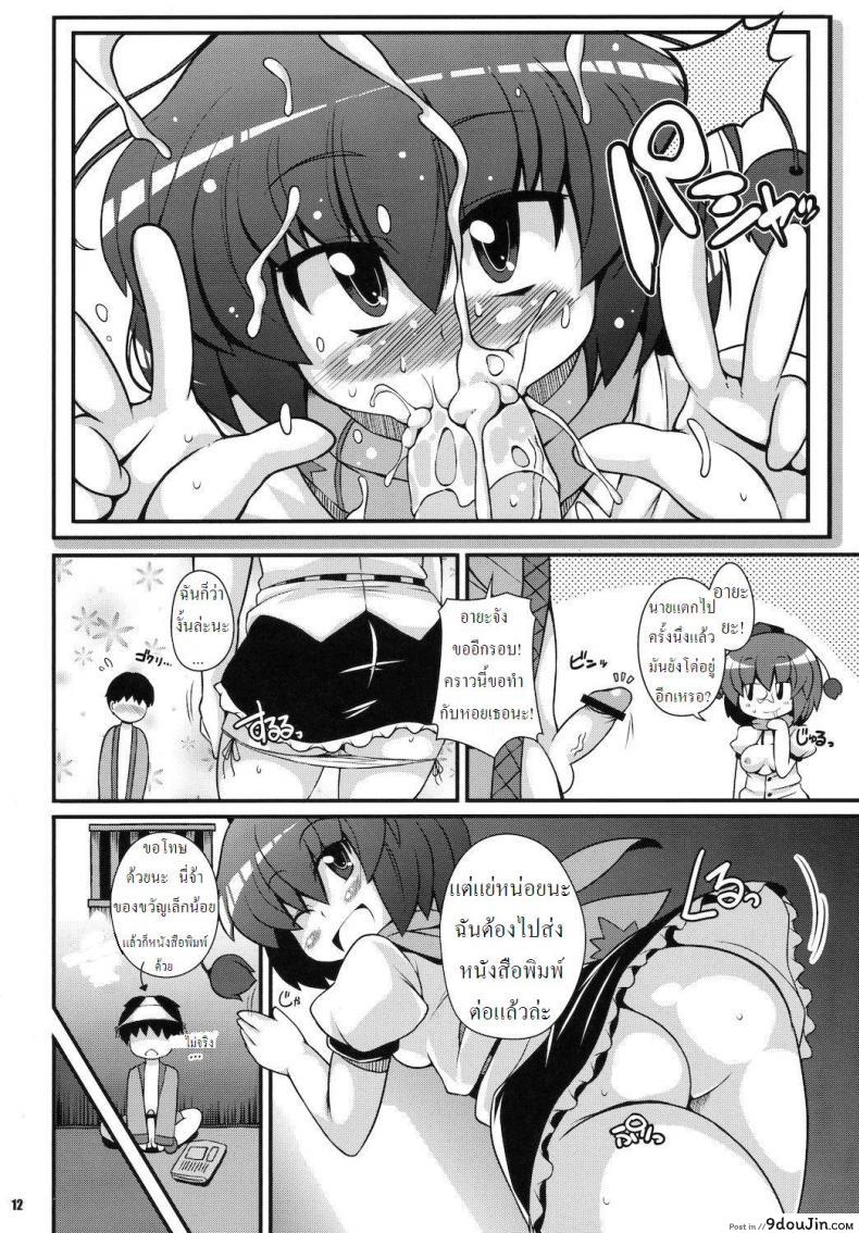 อ่านโดจิน Mediaron อ่านฟรี [WATOSATO] หน้าที่ 11