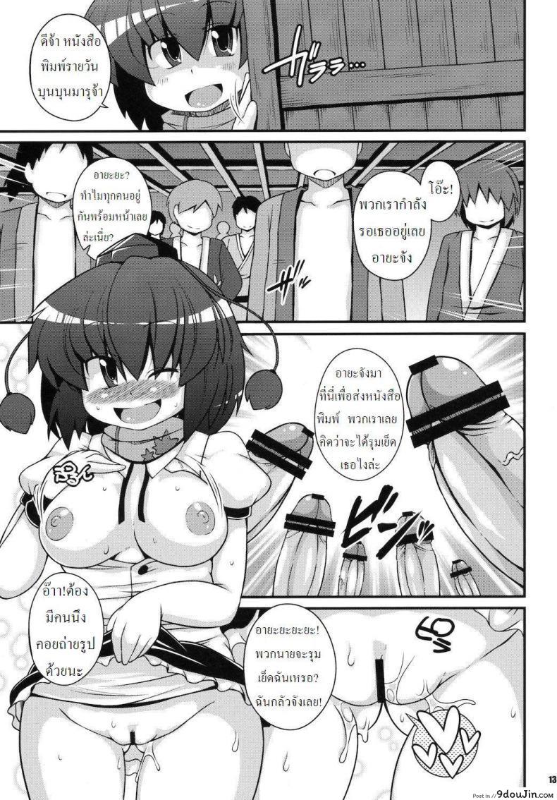 อ่านโดจิน Mediaron อ่านฟรี [WATOSATO] หน้าที่ 12