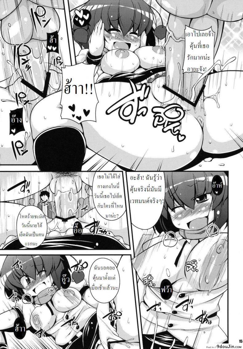 อ่านโดจิน Mediaron อ่านฟรี [WATOSATO] หน้าที่ 14