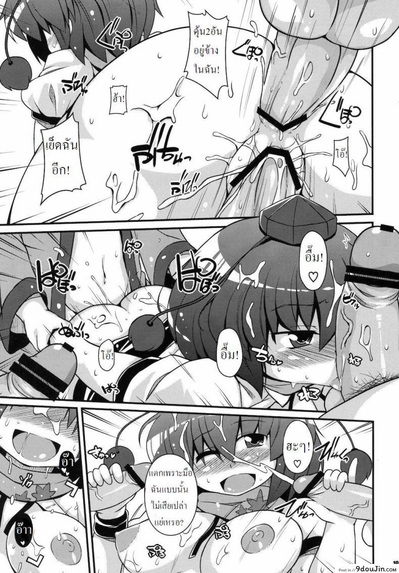 อ่านโดจิน Mediaron อ่านฟรี [WATOSATO] หน้าที่ 18