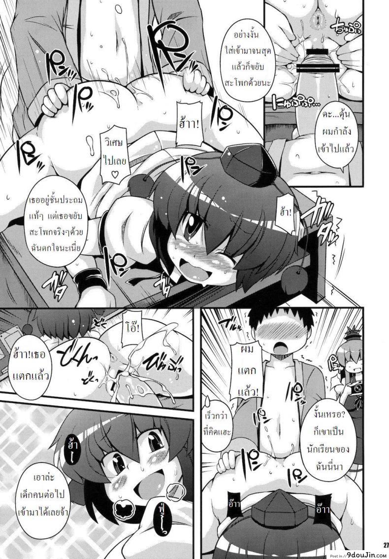 อ่านโดจิน Mediaron อ่านฟรี [WATOSATO] หน้าที่ 26