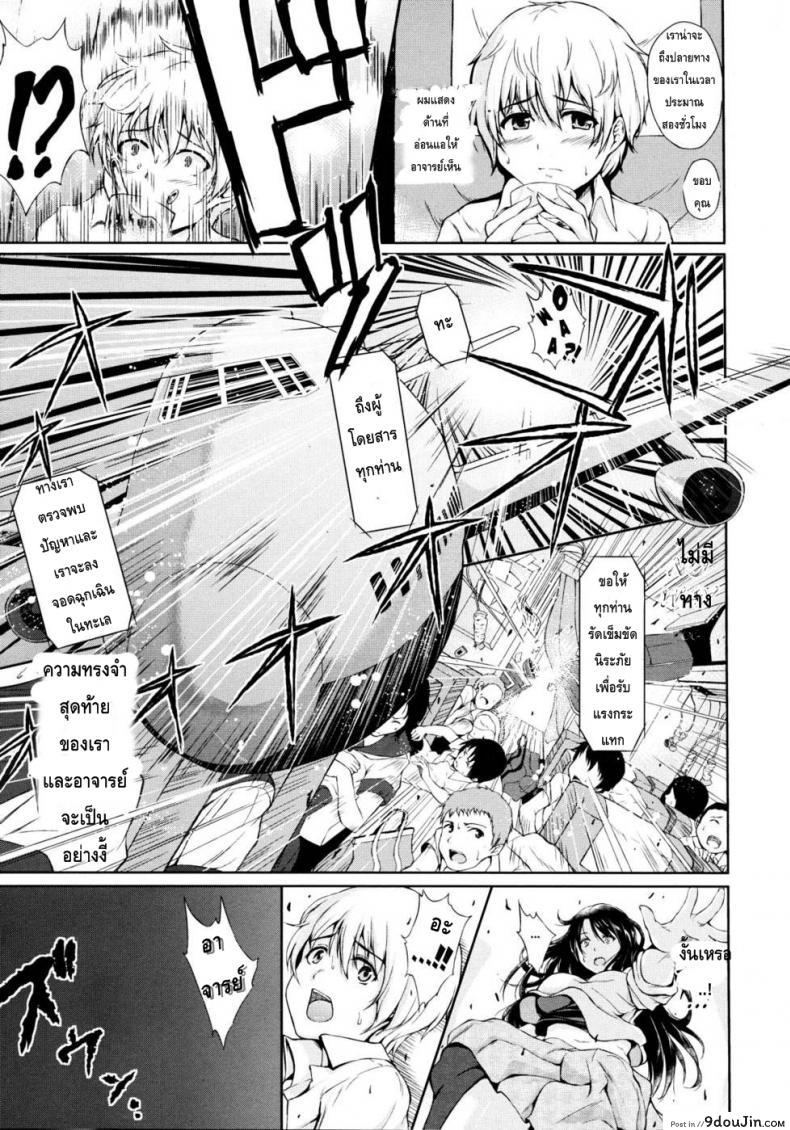 อ่านโดจิน หมู่เกาะแห่งฮาเร็ม [Tachibana Omina] Nangoku Harem Southern Country Harem หน้าที่ 2